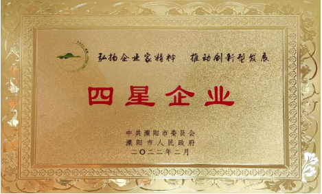 乐动注册乐动注册首页
公司荣获地市两级“工业四星企业”荣誉称号