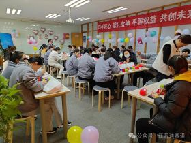 乐动注册乐动注册首页
举办三八妇女节活动，展现女职工风采